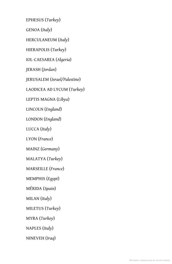 Cities of the Classical World / Cities of the Classical World Колин Макэведи 9781846144288-4