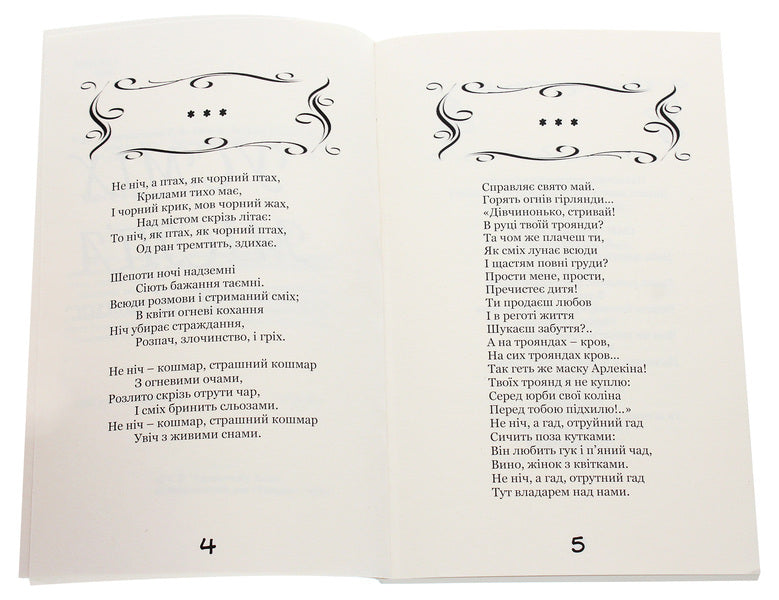 City. Selected Poems / Місто. Вибрані поезії Spyridon Cherkasenko / Спиридон Черкасенко 9786177939763-4