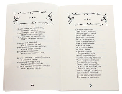 City. Selected Poems / Місто. Вибрані поезії Spyridon Cherkasenko / Спиридон Черкасенко 9786177939763-4