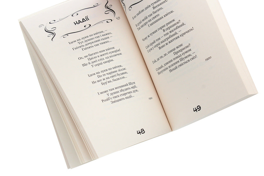 City. Selected Poems / Місто. Вибрані поезії Spyridon Cherkasenko / Спиридон Черкасенко 9786177939763-5