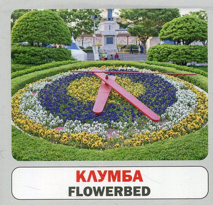 City. Set Of Cards / Місто. Набір карток / Author not specified 9786177360062-2