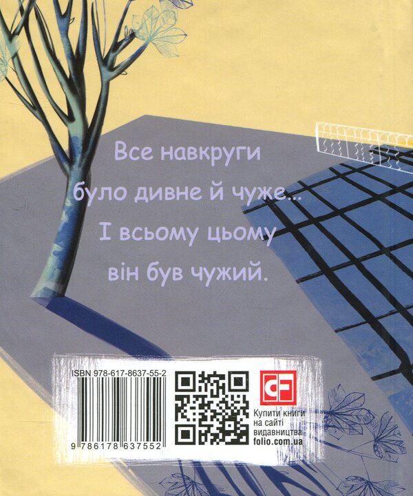 City. Volume 1 / Місто. Том 1 Валерьян Пидмогильный 978-617-8637-55-2-2