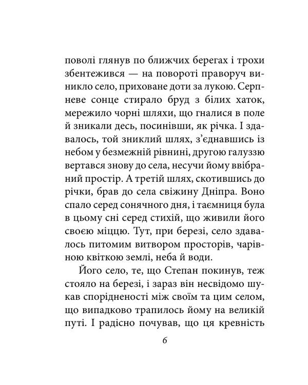 City. Volume 1 / Місто. Том 1 Валерьян Пидмогильный 978-617-8637-55-2-6