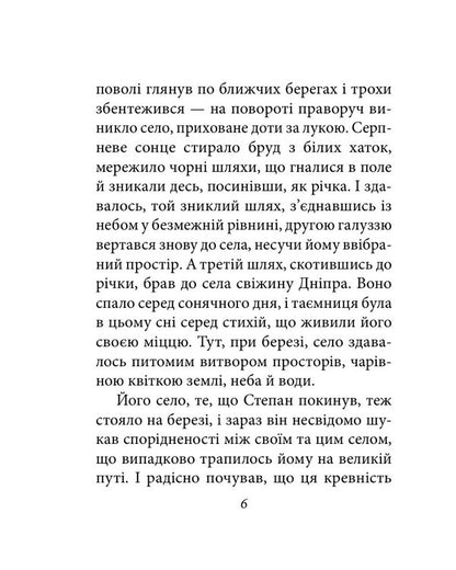 City. Volume 1 / Місто. Том 1 Валерьян Пидмогильный 978-617-8637-55-2-6