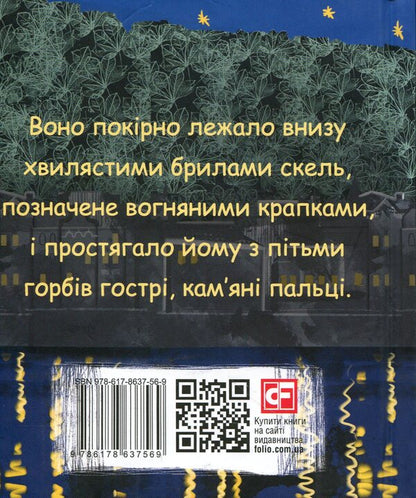 City. Volume 2 / Місто. Том 2 Валерьян Пидмогильный 978-617-8637-56-9-2