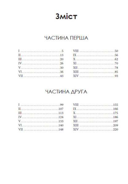 City / Місто Валерьян Пидмогильный 978-088-0006-59-0-2