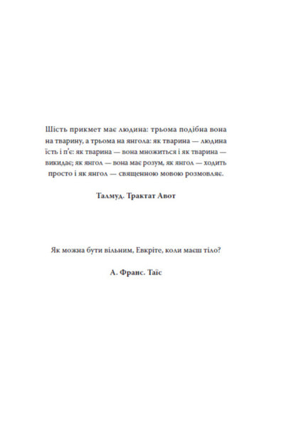 City / Місто Валерьян Пидмогильный 978-088-0006-59-0-3