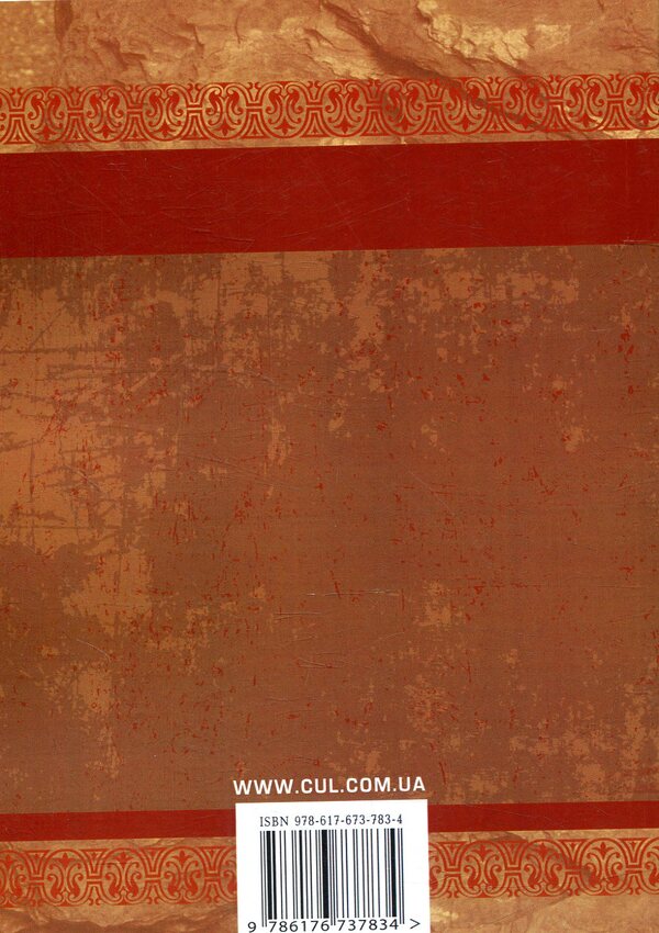 City / Місто Валерьян Пидмогильный 978-617-673-783-4-2