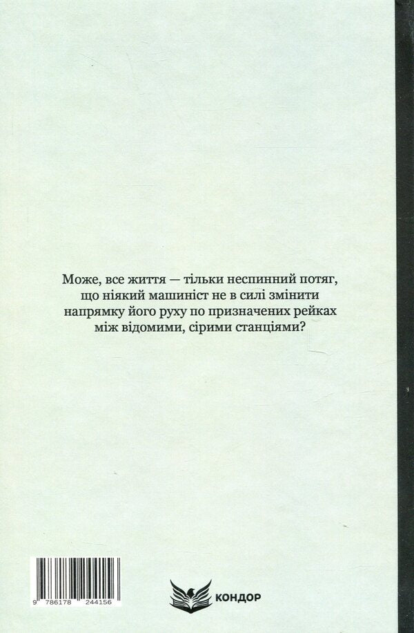 City / Місто Валерьян Пидмогильный 978-617-8244-15-6-2