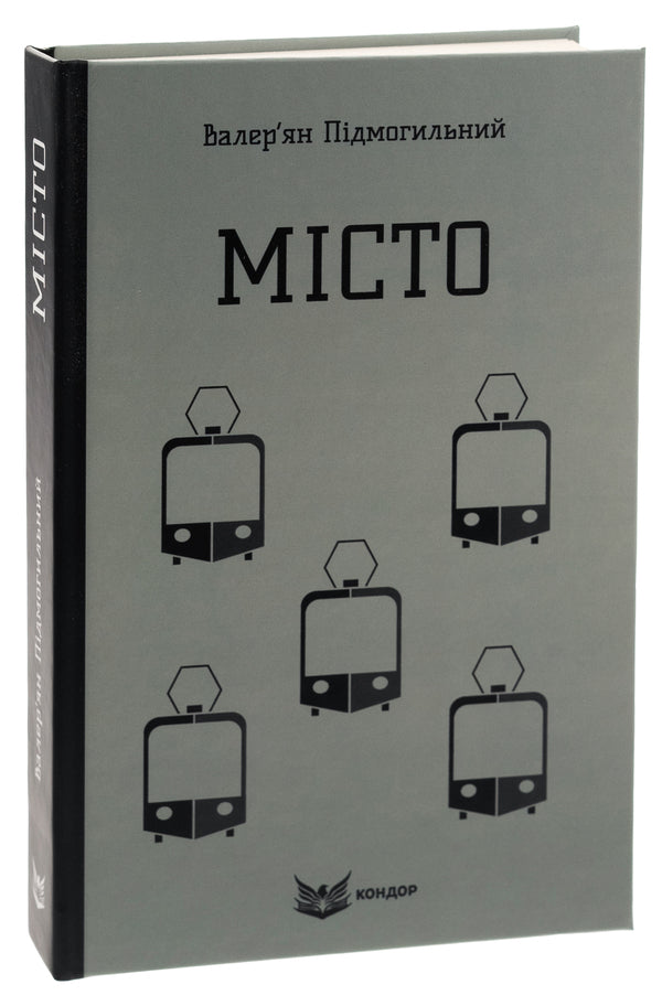 City / Місто Валерьян Пидмогильный 978-617-8244-15-6-3