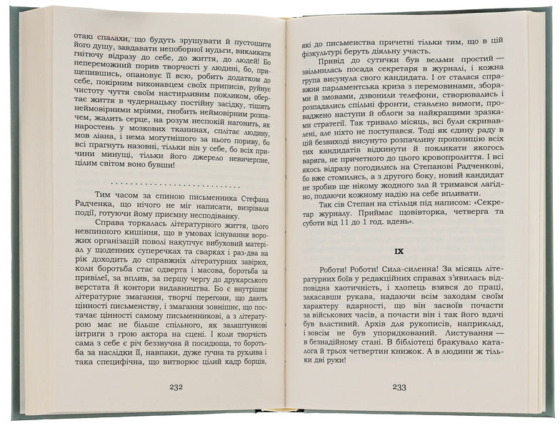 City / Місто Валерьян Пидмогильный 978-617-8244-15-6-5