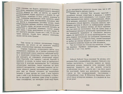 City / Місто Валерьян Пидмогильный 978-617-8244-15-6-5