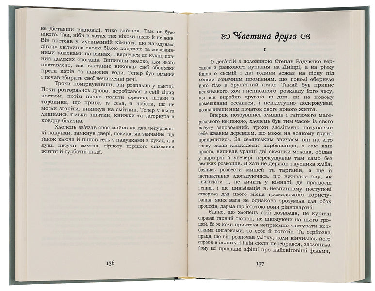 City / Місто Валерьян Пидмогильный 978-617-8244-15-6-6