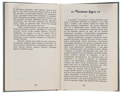 City / Місто Валерьян Пидмогильный 978-617-8244-15-6-6