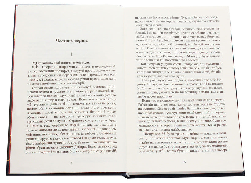 City / Місто Валерьян Пидмогильный 978-966-10-4113-3-5