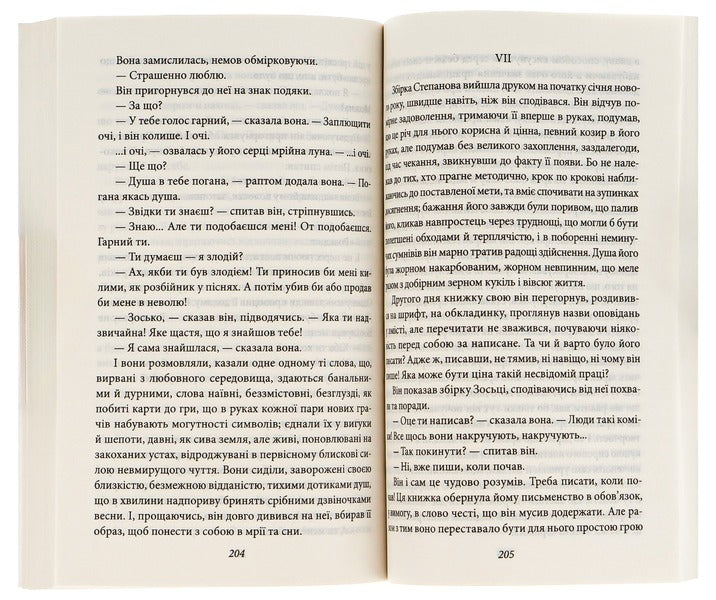 City / Місто Valerian Pydmogilny / Валер'ян Підмогил 9786175511961-5