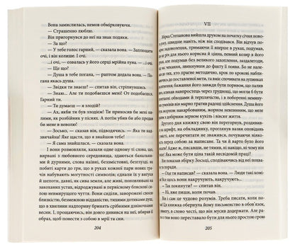 City / Місто Valerian Pydmogilny / Валер'ян Підмогил 9786175511961-5