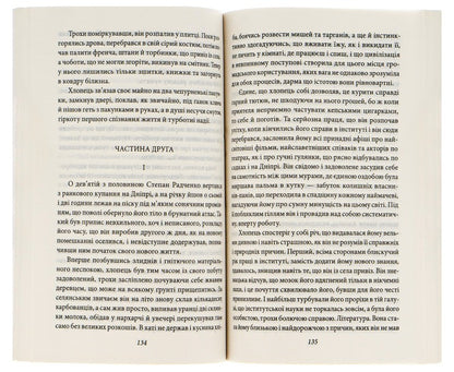 City / Місто Valerian Pydmogilny / Валер'ян Підмогил 9786175511961-6