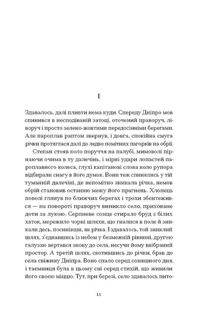 City / Місто Valerian bearded / Валеріан Фагот 9786175225790-3