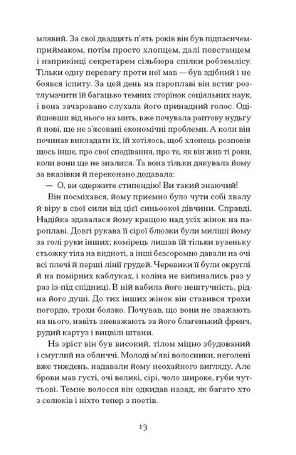 City / Місто Valerian bearded / Валеріан Фагот 9786175225790-5