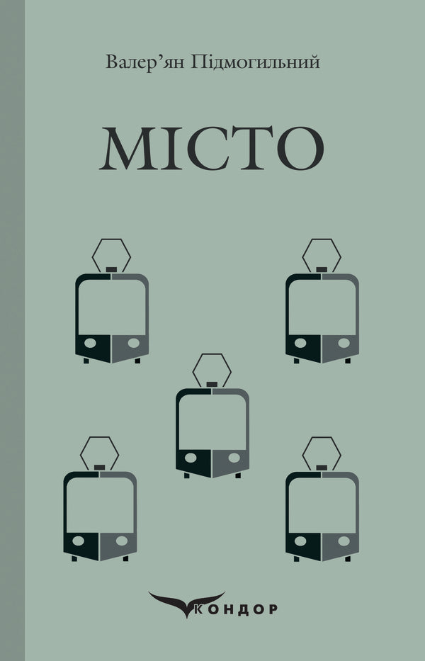 City / Місто Valerian bearded / Валеріан Фагот 9786177729876-1