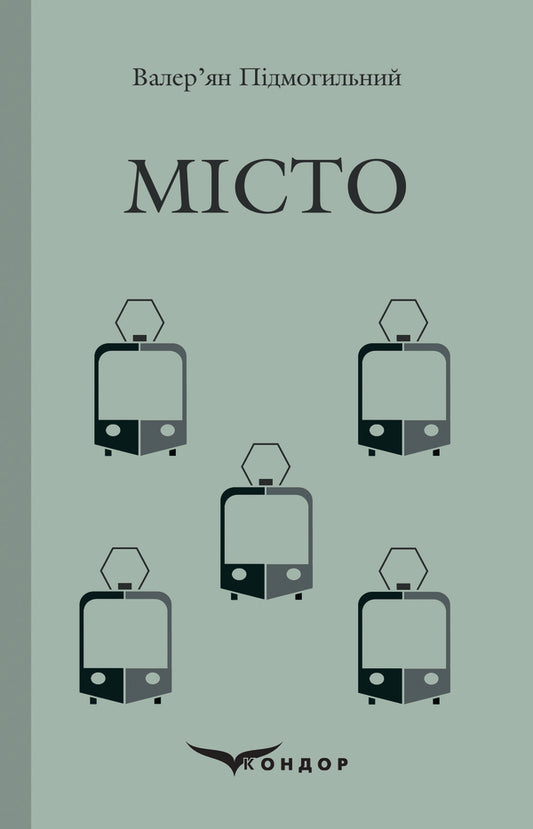 City / Місто Valerian bearded / Валеріан Фагот 9786177729876-1