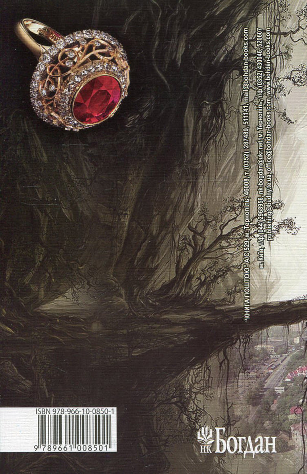 City Of Dwarfs / Місто карликів Lesya Romanchuk / Леся Романчук 9789661008501-2