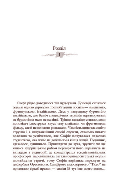 City Of Dwarfs / Місто карликів Lesya Romanchuk / Леся Романчук 9789661008501-5