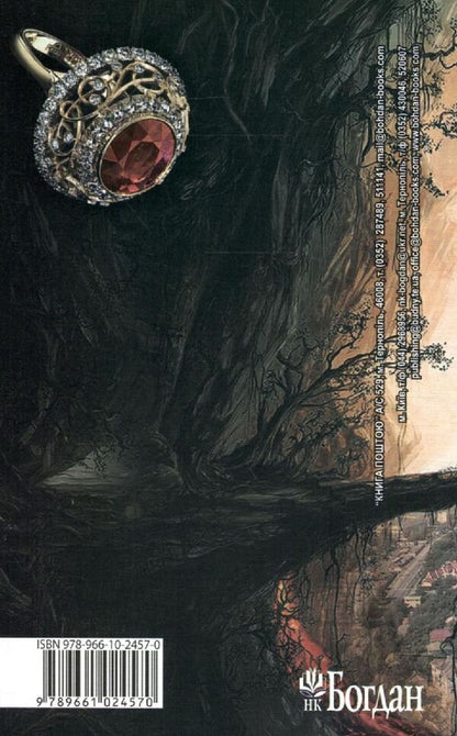 City Of Dwarfs 3 / Місто карликів 3 Lesya Romanchuk / Леся Романчук 9789661024570-2