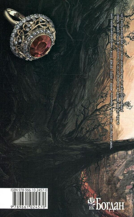 City Of Dwarfs 3 / Місто карликів 3 Lesya Romanchuk / Леся Романчук 9789661024570-2