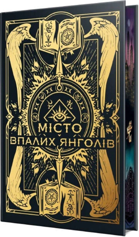 City Of Fallen Angels - Мсто Впалих Янголв Cassandra Clare - Кассандра Клер 9786178426842-2