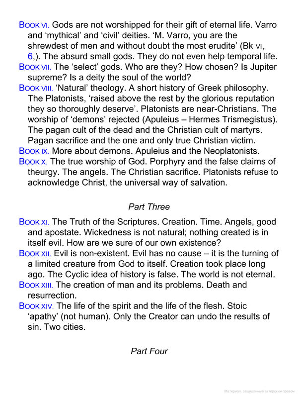 City Of God Aurelius Augustine / Аврелий Августин 9780140448948-4