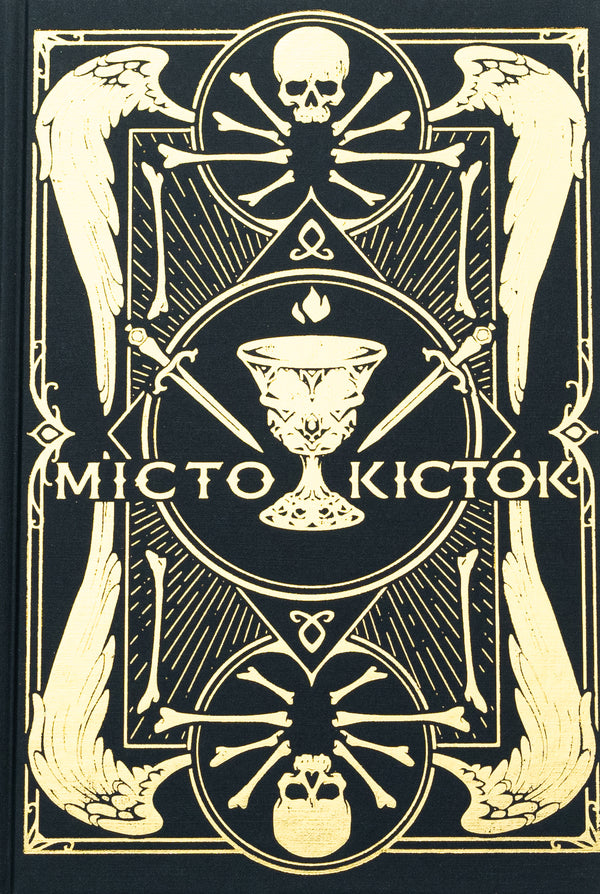 City of bones / Місто кісток Кассандра Клэр 978-617-8426-26-2-3