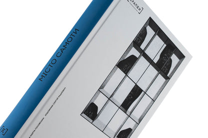 City of loneliness / Місто Самоти Оливия Лэнг 978-617-9546-30-3-4