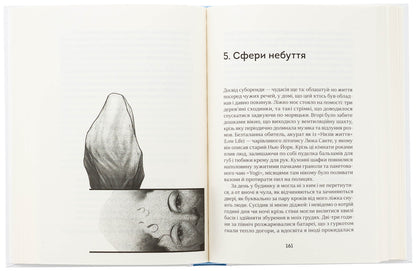 City of loneliness / Місто Самоти Оливия Лэнг 978-617-9546-30-3-6