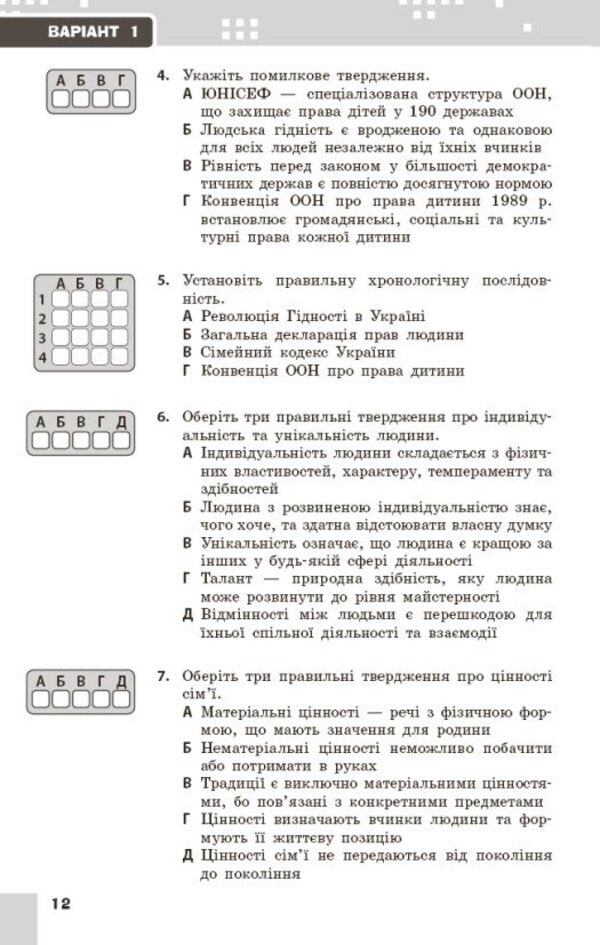 Civic Education 7Th Grade Current And Final Assessment By Groups Of Results + Diagnostic Work - Громадянська освта 7 клас Поточне та пдсумкове оцнювання за групами результатв + дагностувальна робота Anastasia Porosiuk - Анастася Поросюк 9786178933333-5