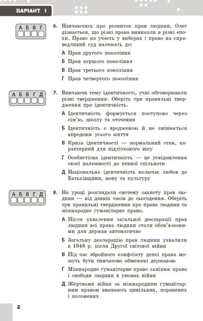 Civic Education 8Th Grade Current And Final Assessment By Groups Of Results + Diagnostic Work - Громадянська освта 8 клас Поточне та пдсумкове оцнювання за групами результатв + дагностувальна робота Anastasia Porosiuk - Анастася Поросюк 9786178933326-3