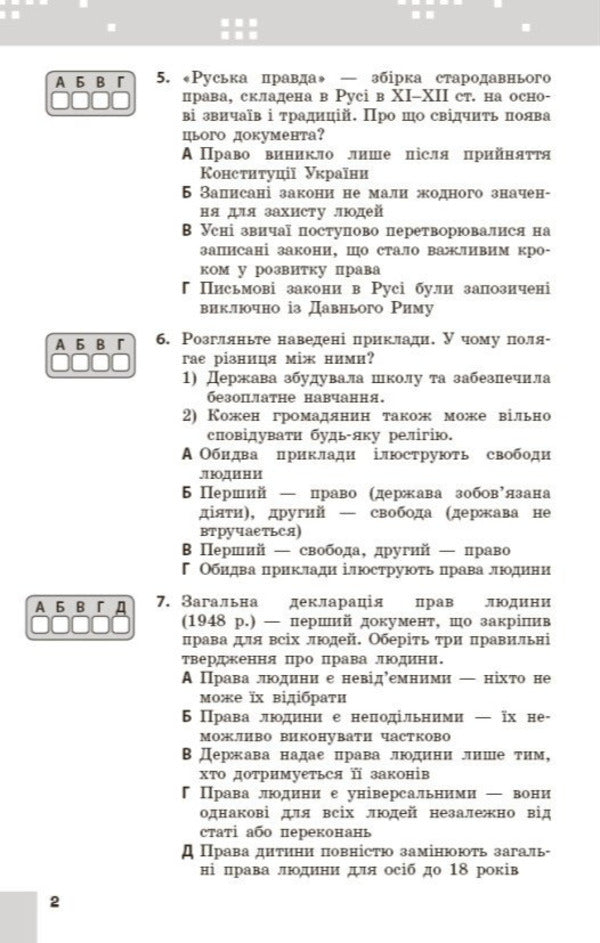 Civic Education 9Th Grade Current And Final Assessment By Groups Of Results NUSH - Громадянська освта 9 клас Поточне та пдсумкове оцнювання за групами результатв НУШ Anastasia Porosiuk - Анастася Поросюк 9786178933340-3