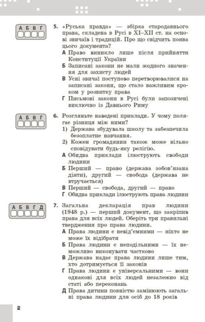 Civic Education 9Th Grade Current And Final Assessment By Groups Of Results NUSH - Громадянська освта 9 клас Поточне та пдсумкове оцнювання за групами результатв НУШ Anastasia Porosiuk - Анастася Поросюк 9786178933340-3