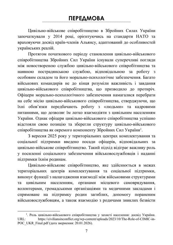 Civil-Military Cooperation In Territorial Centers Of Recruitment And Social Support - Цивльно-вйськове спвробтництво в територальних центрах комплектування та соцально пдтримки Oleg Bodnarchuk - Олег Боднарчук 9789663703152-5