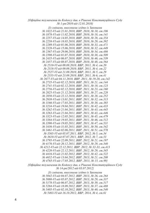 Civil Code Of Ukraine As Of March 17, 2026 - Цивльний кодекс Украни Станом на 17 03 2026 року - Author not specified 9786177594702-3