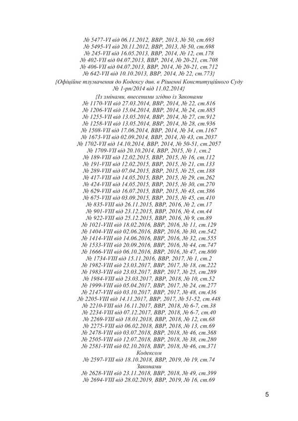 Civil Code Of Ukraine As Of March 17, 2026 - Цивльний кодекс Украни Станом на 17 03 2026 року - Author not specified 9786177594702-4