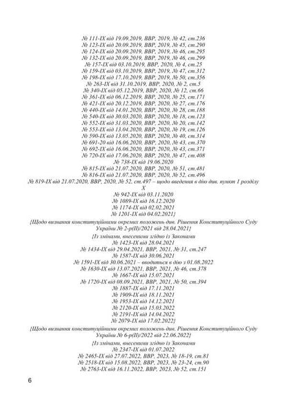 Civil Code Of Ukraine As Of March 17, 2026 - Цивльний кодекс Украни Станом на 17 03 2026 року - Author not specified 9786177594702-5