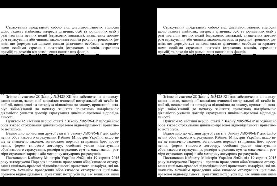 Civil Liability Insurance Of A Notary Public - Страхування цивльно-правово вдповдальност нотаруса Sergey Petkov, Ekaterina Chizhmar, Dmitry Zhuravlev - Сергй Птков, Катерина Чижмар, Дмитро Журавльов 9786110108027-4