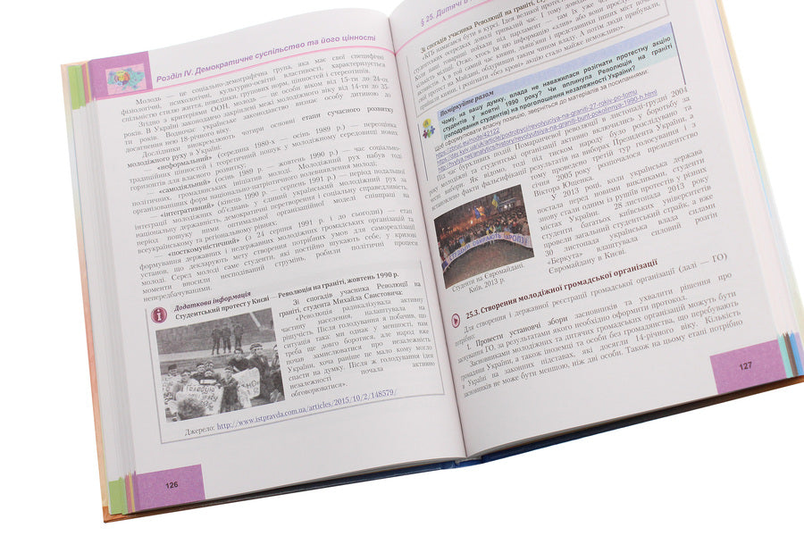 Civil education. Integrated course. Grade 10 / Громадянська освіта. Інтегрований курс. 10 клас Игорь Танчин, Ирина Васылькив, Валентина Кравчук, Оксана Сливка, Юрий Тимошенко, Леся Хлипавка 978-966-308-713-9-5