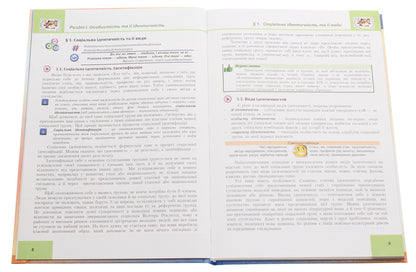 Civil education. Integrated course. Grade 10 / Громадянська освіта. Інтегрований курс. 10 клас Игорь Танчин, Ирина Васылькив, Валентина Кравчук, Оксана Сливка, Юрий Тимошенко, Леся Хлипавка 978-966-308-713-9-4