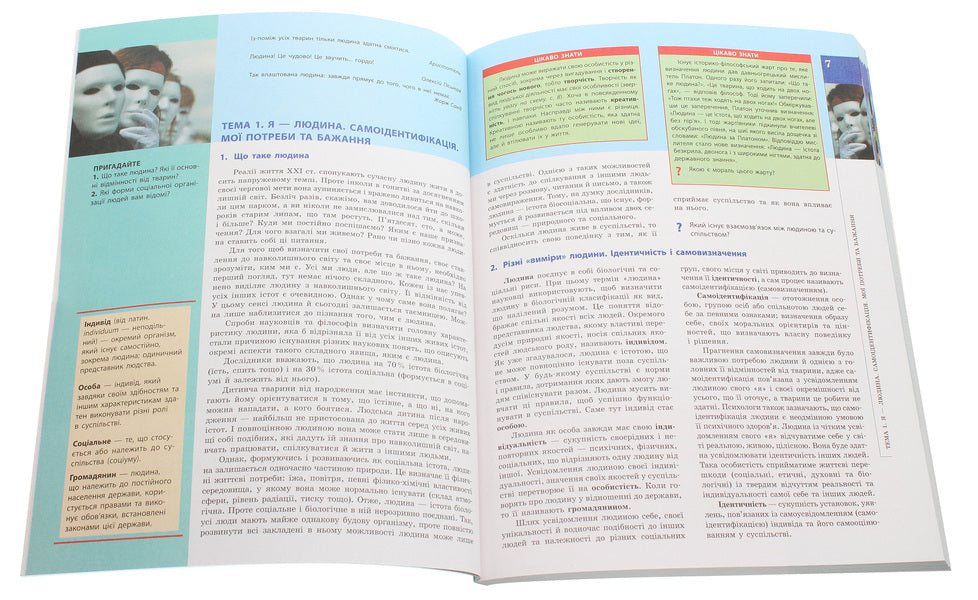 Civil education. Integrated course. Standard level. Textbook. Grade 10 / Громадянська освіта. Інтегрований курс. Рівень стандарту. Підручник. 10 клас Александр Гисем, Александр Мартынюк 978-617-09-4348-4-4