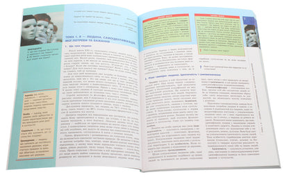 Civil education. Integrated course. Standard level. Textbook. Grade 10 / Громадянська освіта. Інтегрований курс. Рівень стандарту. Підручник. 10 клас Александр Гисем, Александр Мартынюк 978-617-09-4348-4-4