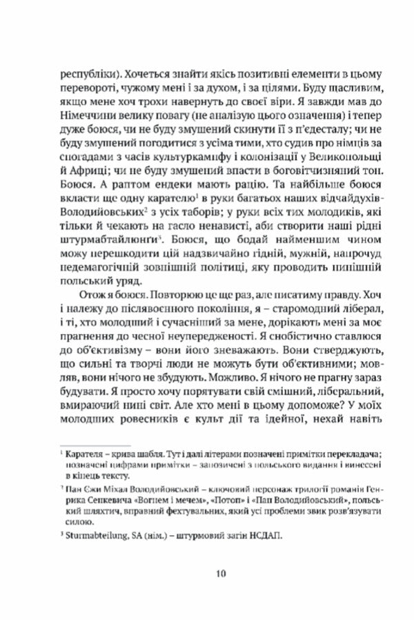 Civilian In Berlin / Цивільний в Берліні Anthony Sobansky / Антоній Собанський 9786176298571-3