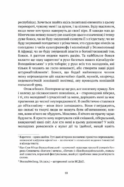 Civilian In Berlin / Цивільний в Берліні Anthony Sobansky / Антоній Собанський 9786176298571-3